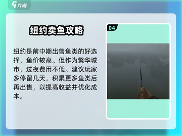 钓鱼星球💰爆赚秘籍🐟卖鱼赚钱方法大公开！截图5