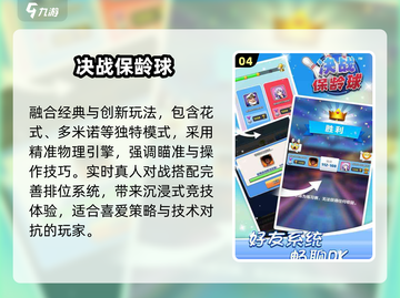 🔥2025最耐玩保龄球游戏推荐🎳截图5