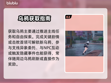 【异环】乌鸦速刷神技！🔥截图3