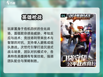 🔥2025最像CSGO的射击游戏推荐！🎮截图6
