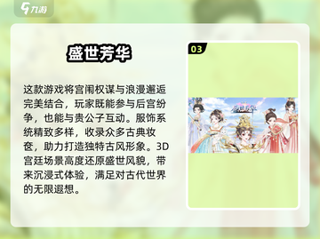 2025年女生必玩🔥免费网游下载推荐✨截图4