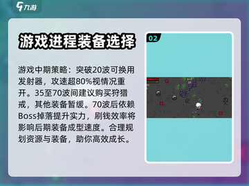 土豆兄弟恶魔玩法🔥超详细攻略来了！🎮截图3