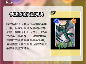 漫威终极逆转✨：无视地形卡牌颜色大揭秘！截图4