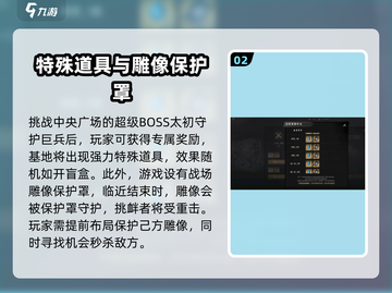 剑灵2🔥战场道具有哪些？道具详解来了！截图3
