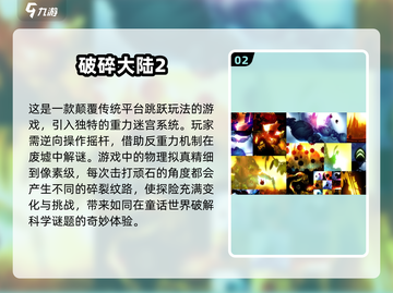 🔥2025必玩！全球顶级游戏下载合集💥截图3