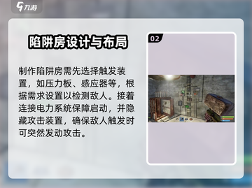 腐蚀手游🔥陷阱制作大全，轻松制霸战场！截图3