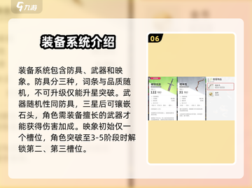 开放空间新手必看！🔥游戏流程全揭秘🎮截图7