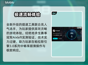🔥电竞加速器大揭秘！秒变大神🚀截图5