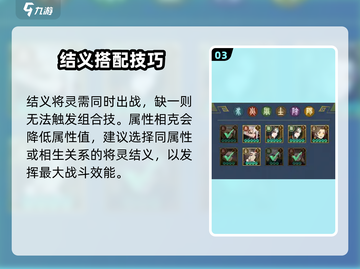 🔥将灵说桃园结义速通秘籍！🎮截图4