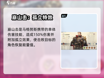 《铃兰之剑》马格努斯技能搭配🔥实战无敌战组合💥截图2