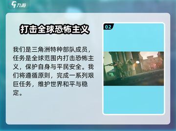 🔥三角洲行动手游配置要求来了！你的手机达标吗？📱截图3