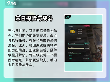 七日世界🔥新手必看！快速上手秘籍💎截图7