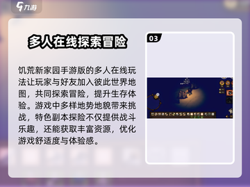 《饥荒新家园》💥公测时间曝光！手游上线倒计时🔥截图4