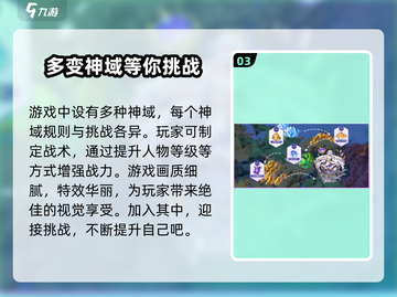 第七幻域手游🔥公测时间大曝光！💥截图4