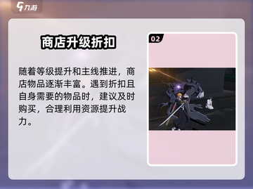 🔥《境界刀鸣》商店大揭秘！💎截图3