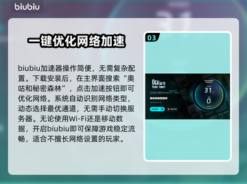 奥咕和秘密森林闪退卡顿？这样解决超简单！💥🎮截图4