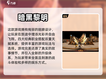 暗黑手游🔥暗黑题材游戏合集来啦！截图6