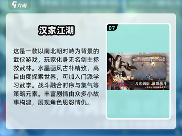 🔥2025年必玩的武侠网游推荐🎮截图8