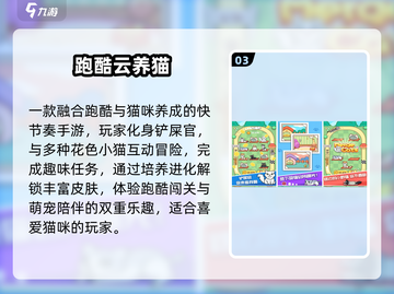 🐱2025最火猫咪游戏TOP10免费玩！截图4