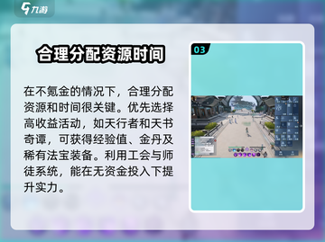 诛仙2手游💰不氪金也能玩得爽！🔥截图4