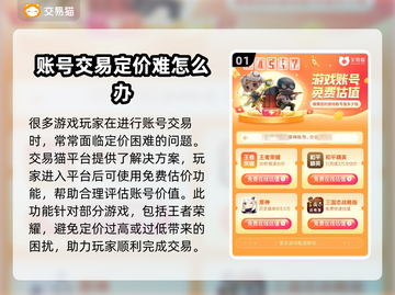 王者荣耀账号交易软件🔥王者卖号必看截图2