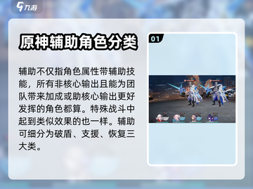崩坏星穹铁道：最强辅助角色🔥一网打尽！截图2