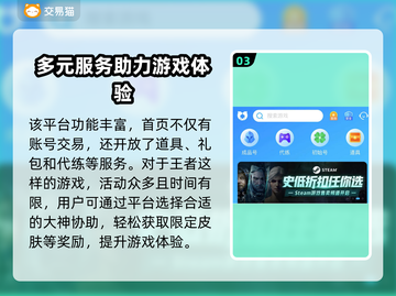 王者荣耀账号交易🔥安全平台推荐✨截图4