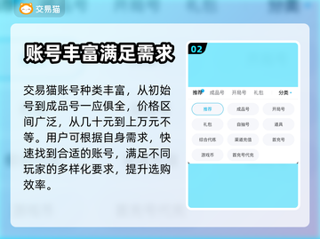 使命召唤买号去哪儿？🔥交易指南全揭秘！截图3
