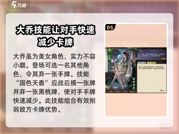 代号杀🔥吴国武将推荐来了！游戏必备🎉截图6