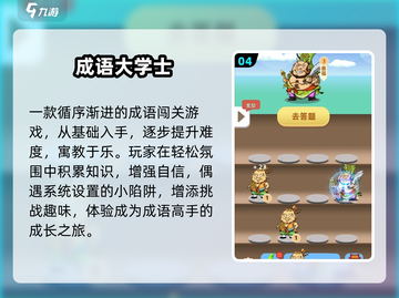 🔥2025最火猜成语游戏来袭！🎯截图5