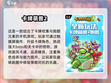 😍2025超好玩单机卡牌游戏推荐合集🔥截图5