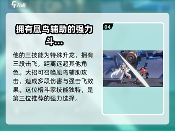 星之破晓：格斗家选择秘籍，必看🔥💥截图5
