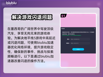 地平线5闪退？加速器竟能解决！🔥🎮截图2