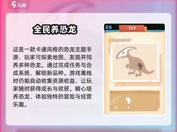 🚨2025超耐玩恐龙跳一跳游戏合集🦖快来看看哪些值得玩！截图7