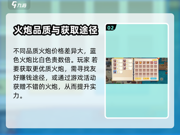 航海日记2🔥船只火炮获取全攻略💎截图3