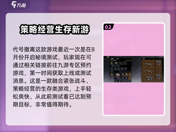 代号撤离🔥上线时间曝光！公测倒计时💥截图3