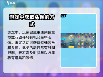 崩坏3第二部角色头像获取途径大揭秘🔥快来看看！截图4
