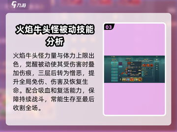 魔力宝贝🔥火焰牛头怪技能大揭秘！截图4