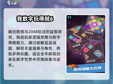 🔥2025教室单机神作TOP5🎮截图4
