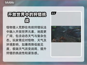 怪物猎人⚡荒野闪退？加速器推荐解决🔥截图4