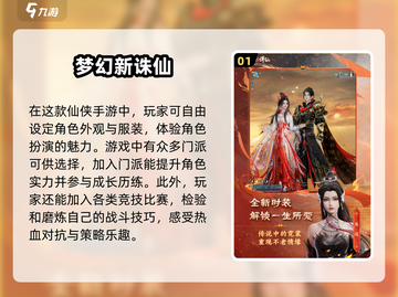 2025必玩！🔥超热门捏脸仙侠游戏合集💥截图2