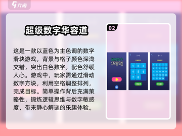 🔥2025最受欢迎华容道游戏合集💡智力挑战必备！截图3