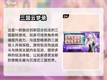 🔥2025最热门回合制游戏推荐💥玩家必玩！截图5