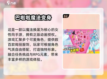 魔法少女换装游戏推荐✨2025最耐玩的换装手游来袭！🎮💖截图3