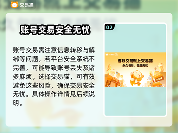 战地无疆账号交易🔥安全平台推荐下载链接截图3