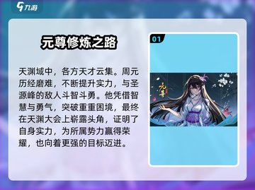 元尊手游🔥：好玩到停不下来，值得入手体验！截图2