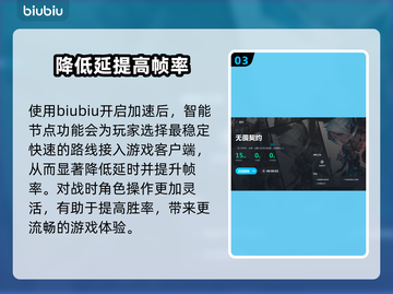 无畏契约😎加速器推荐，玩游戏必备🔥截图4
