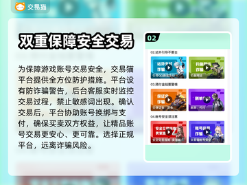 天龙八部怀旧版🔥账号交易软件推荐👇截图3