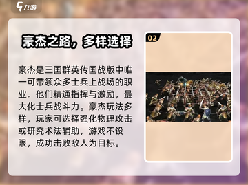 三国群英传国战版🔥豪杰登场，超强战力一睹为快！截图3