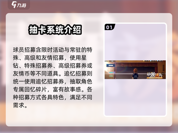 排球少年手游🔥抽卡攻略必看！卡池招募玩法全揭秘✨截图2